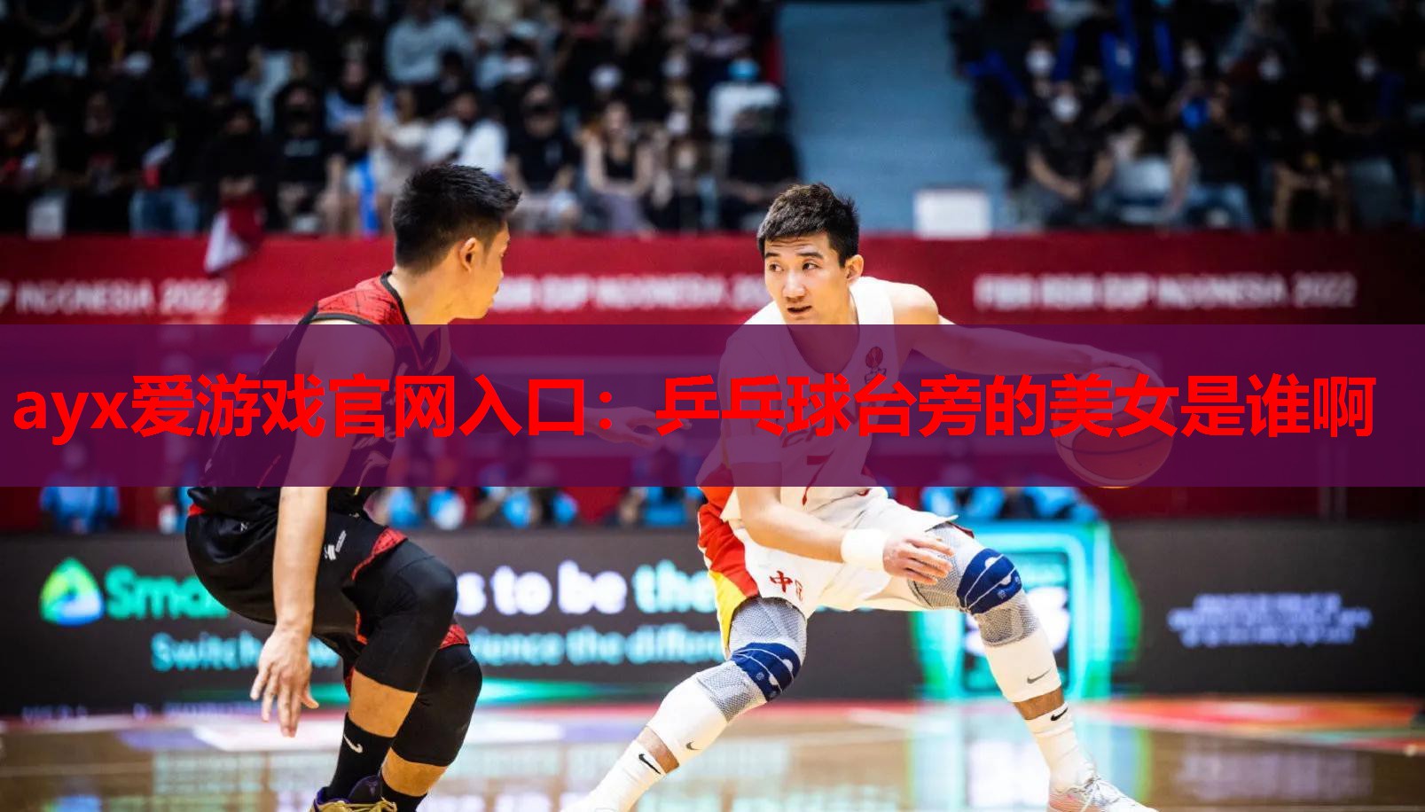 乒乓球台旁的美女是谁啊 乒乓球台旁的美女是谁啊