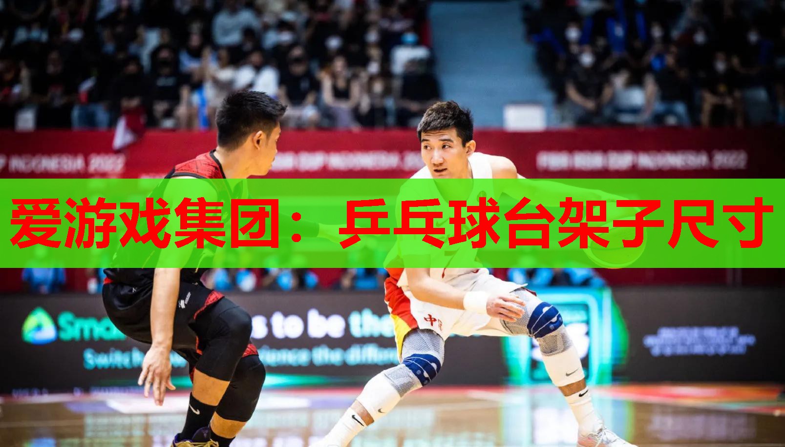 乒乓球台架子尺寸 乒乓球台架子尺寸