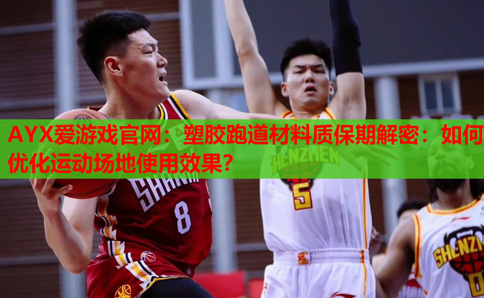 塑胶跑道材料质保期解密:如何优化运动场地使用效果? 塑胶跑道材料质保期解密:如何优化运动场地使用效果?