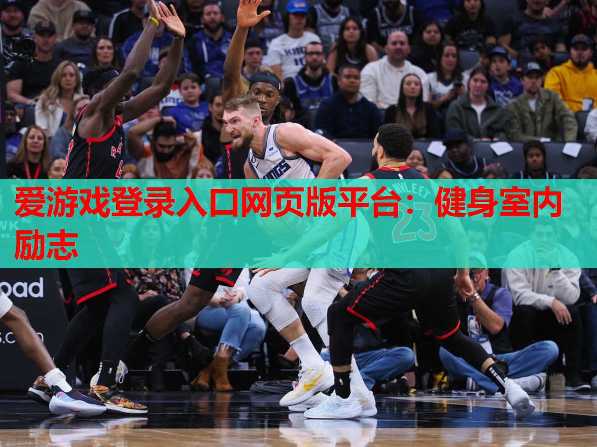 健身室内励志 健身室内励志