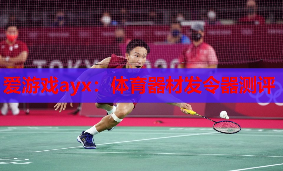 体育器材发令器测评 体育器材发令器测评