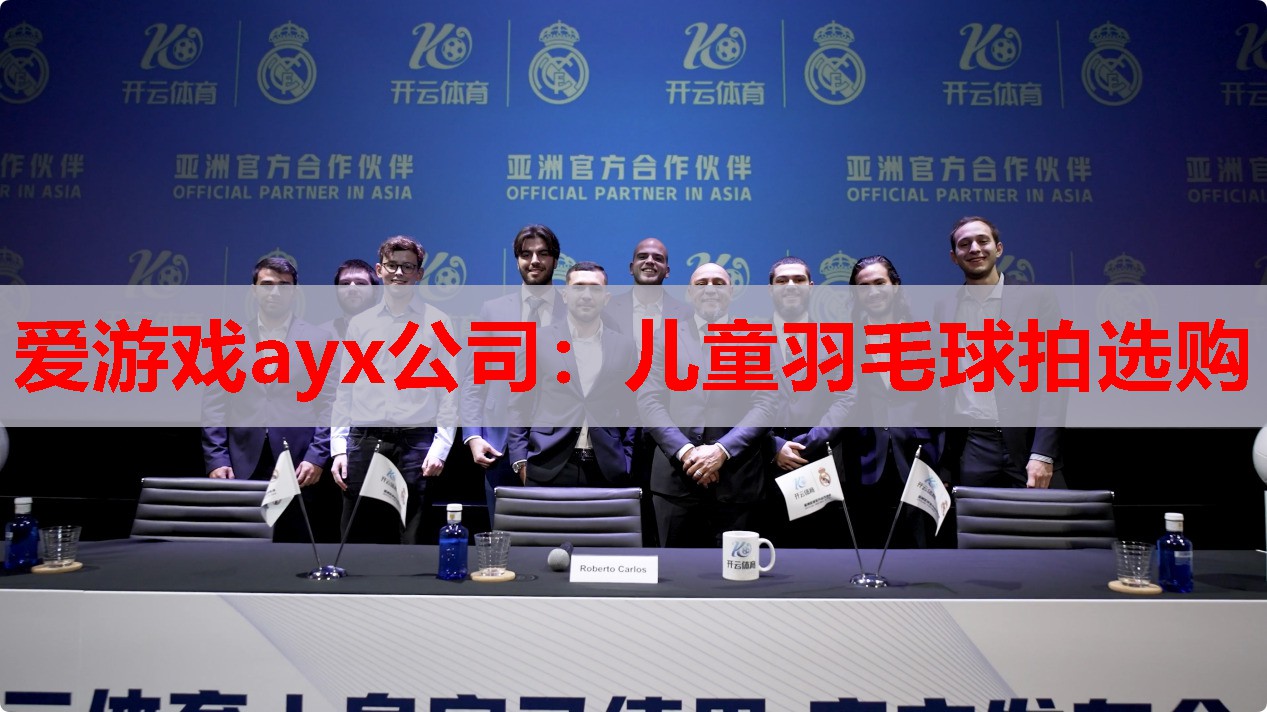 儿童羽毛球拍选购 儿童羽毛球拍选购